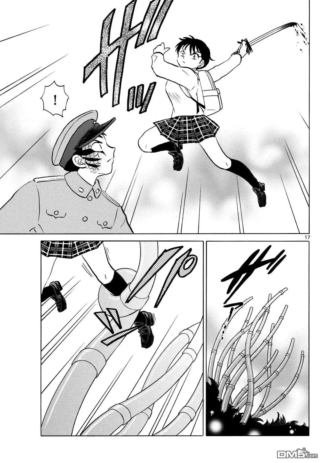 摩绪 第249话 第16页