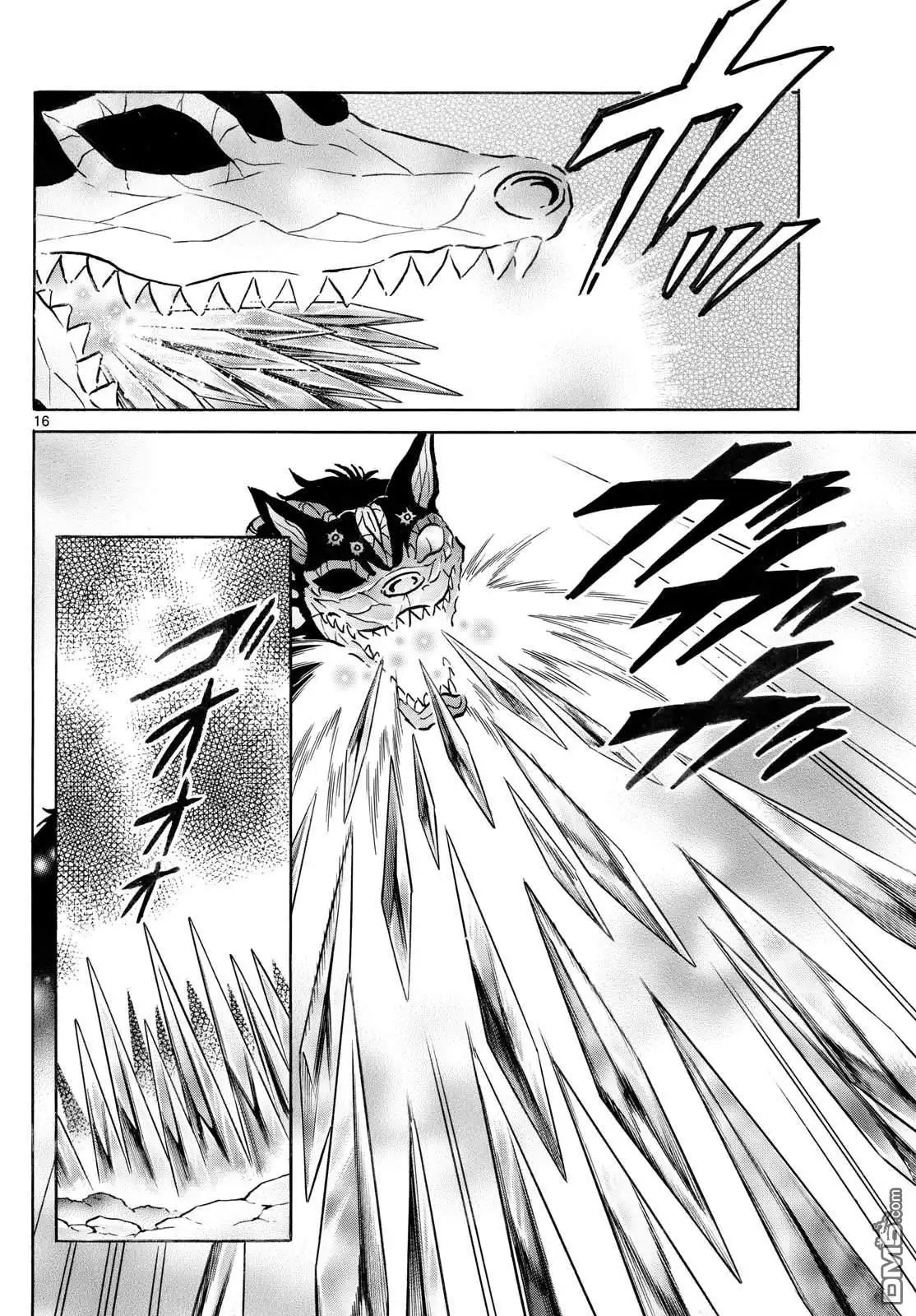 摩绪 第249话 第15页