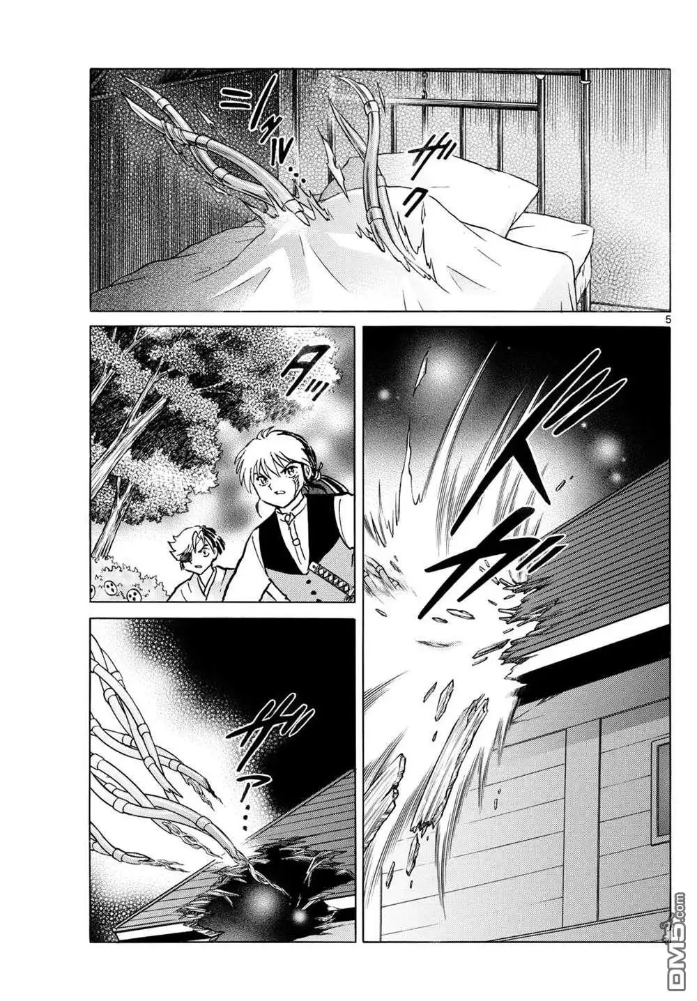 摩绪 第253话 第5页