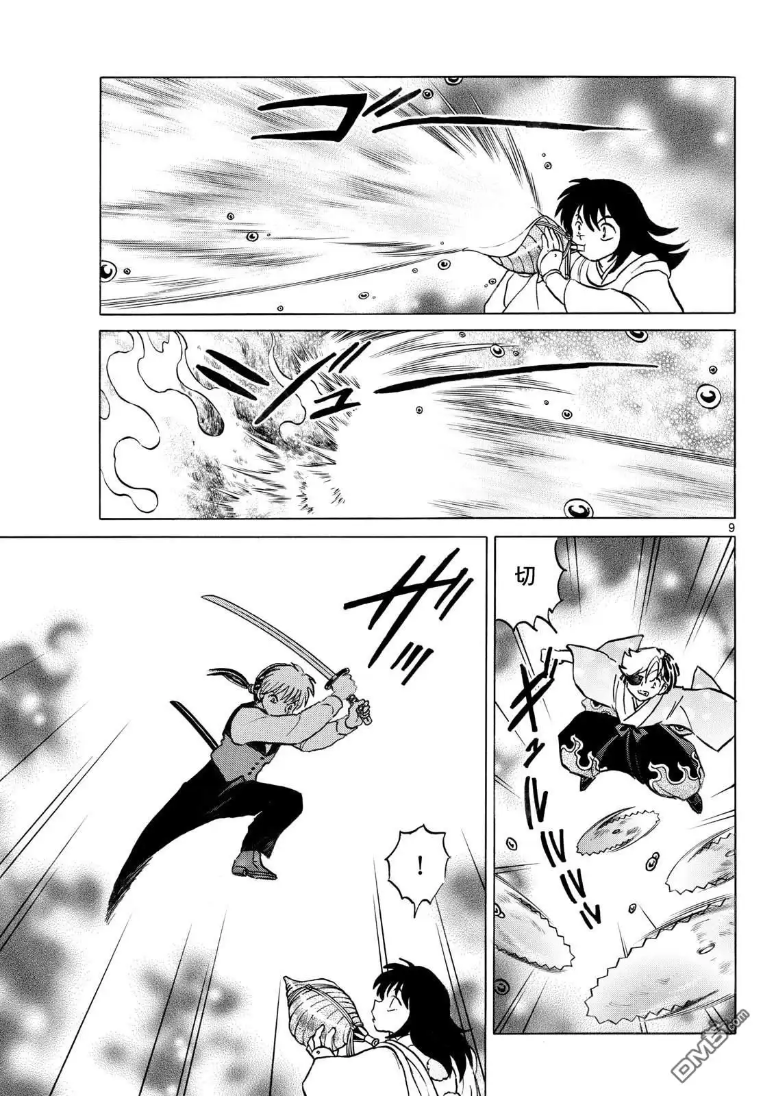 摩绪 第254话 第9页
