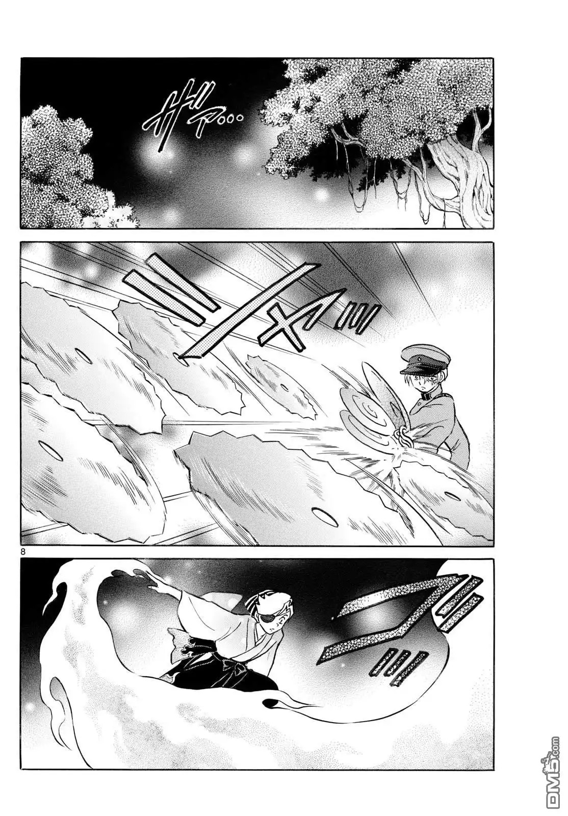 摩绪 第254话 第8页