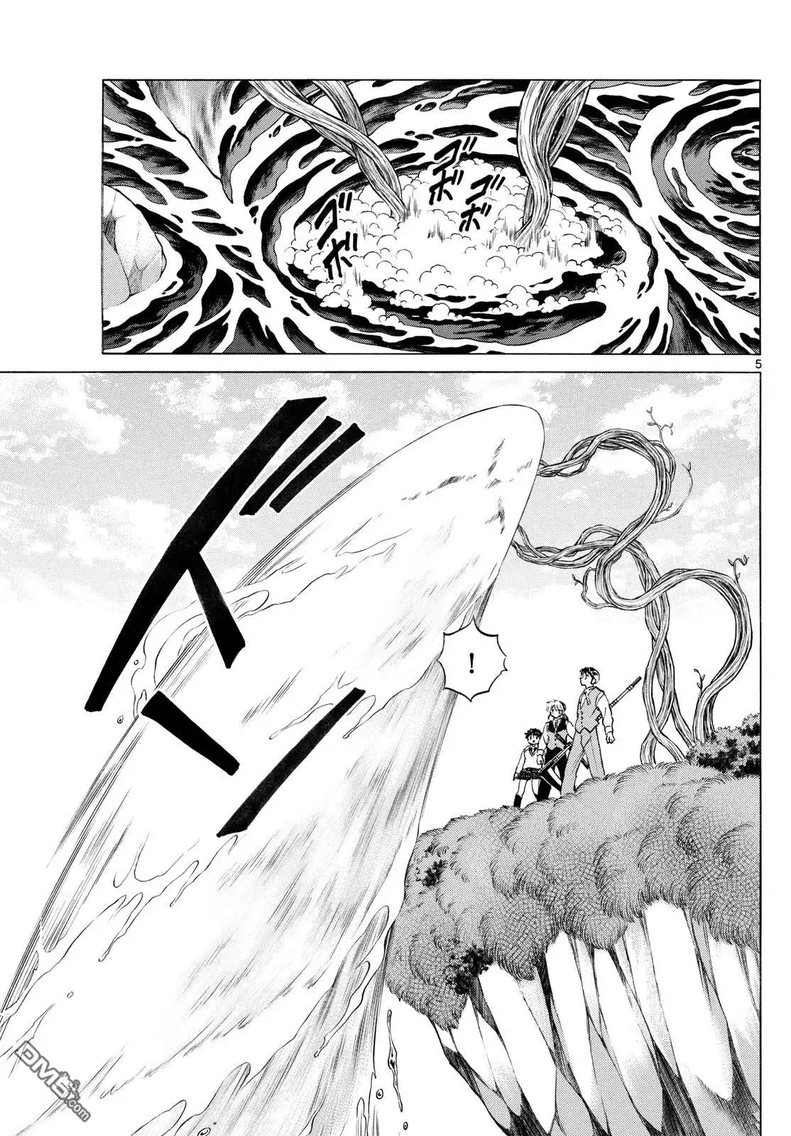 摩绪 第256话 第5页