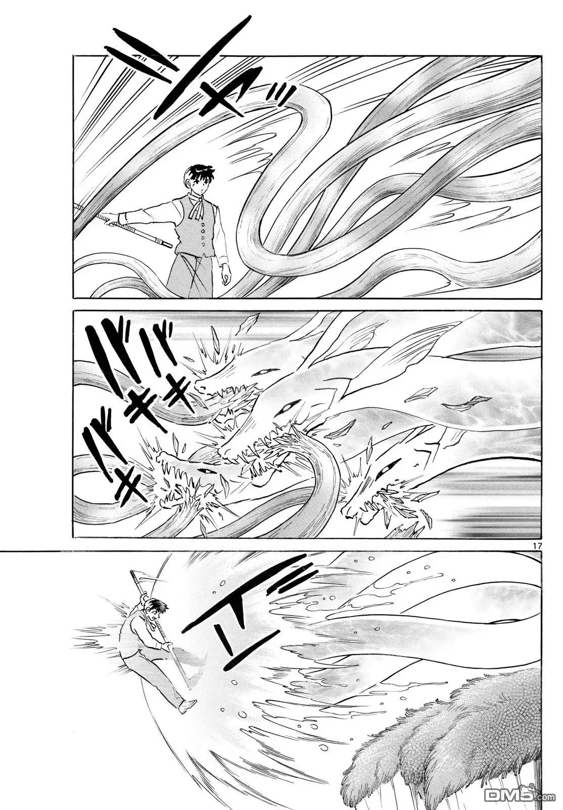 摩绪 第256话 第17页