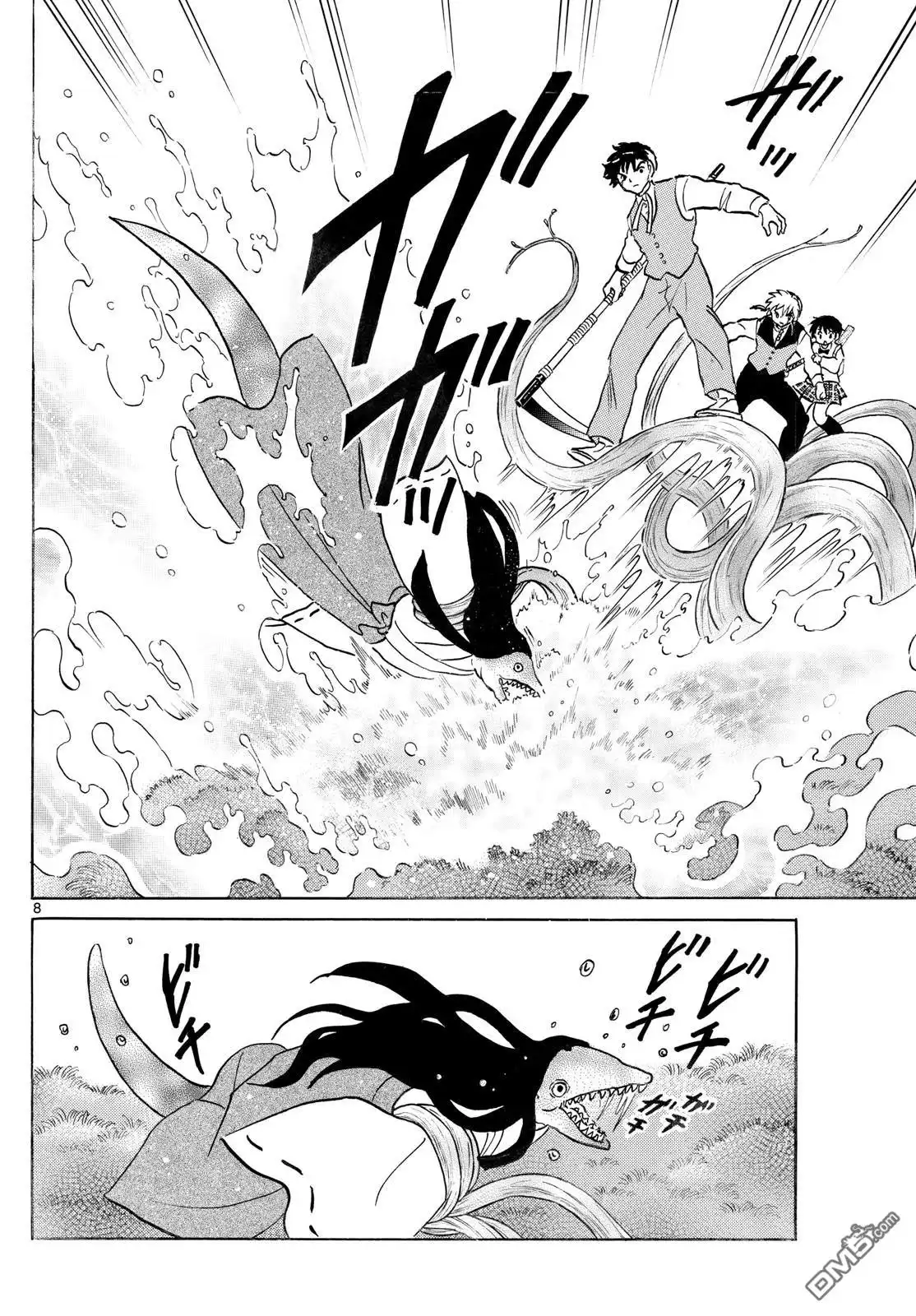 摩绪 第256话 第8页