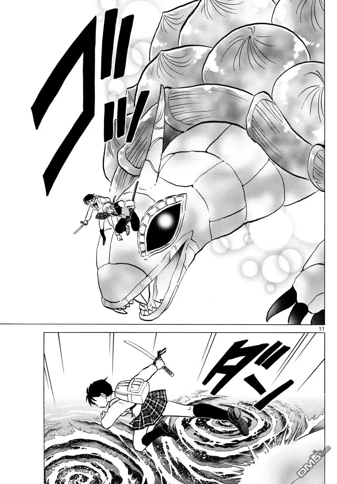 摩绪 第257话 第11页