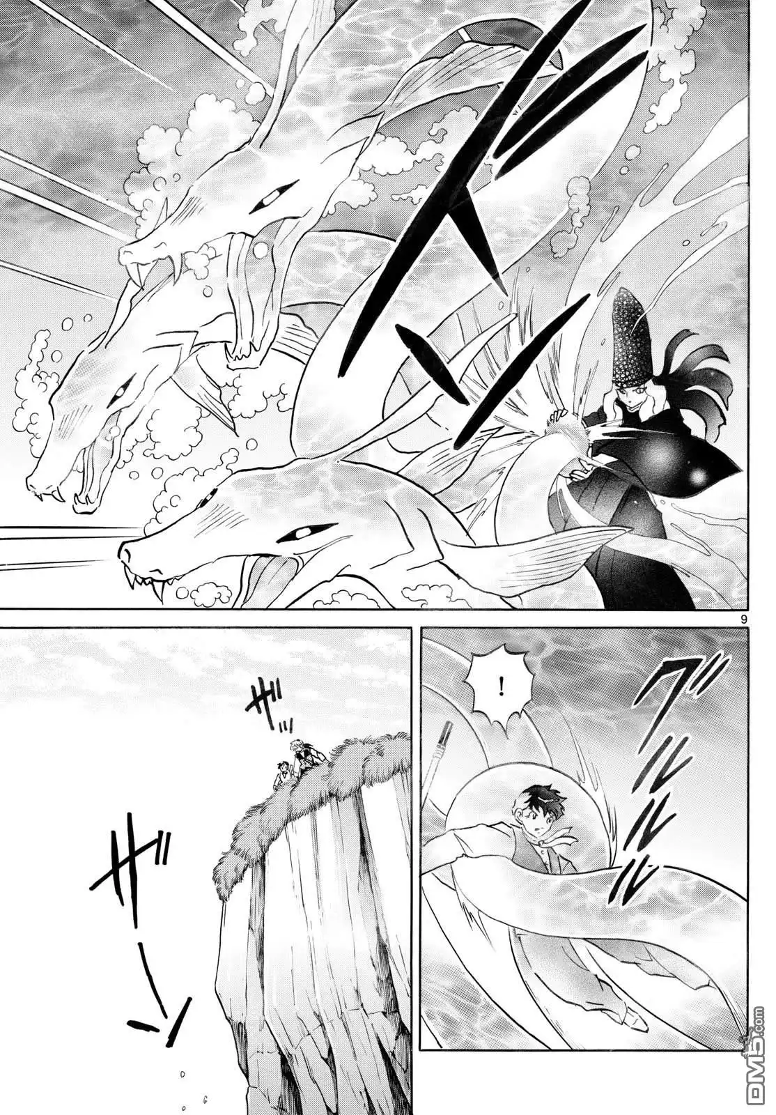 摩绪 第257话 第9页
