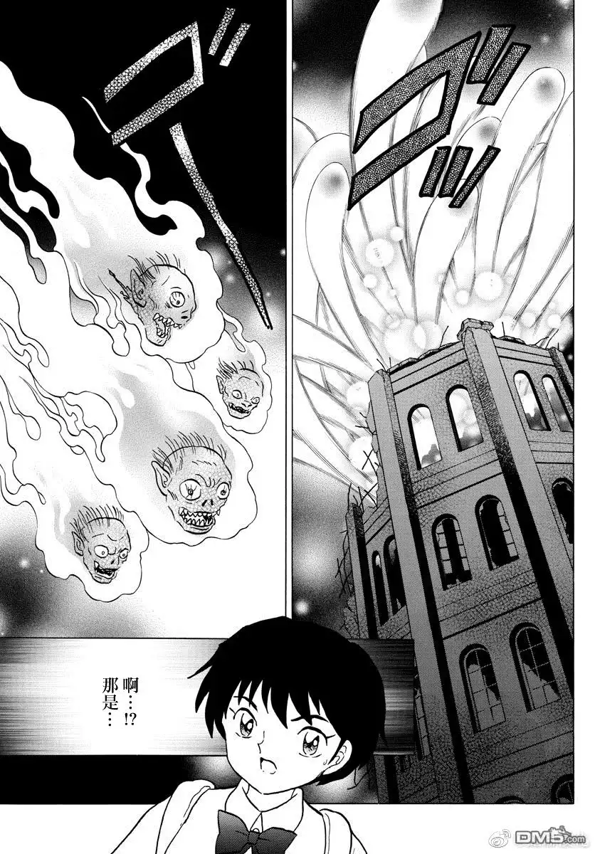摩绪 第24话 凌云阁 第6页