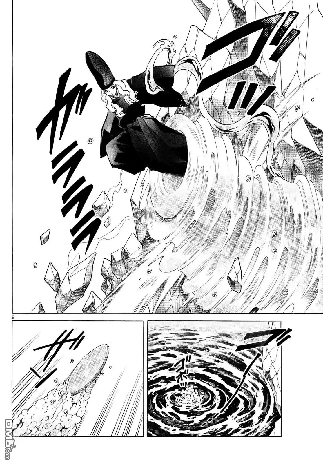 摩绪 第258话 第8页
