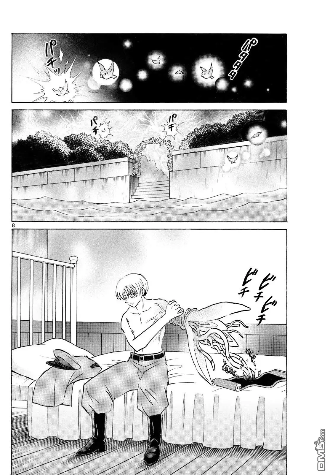 摩绪 第259话 第8页