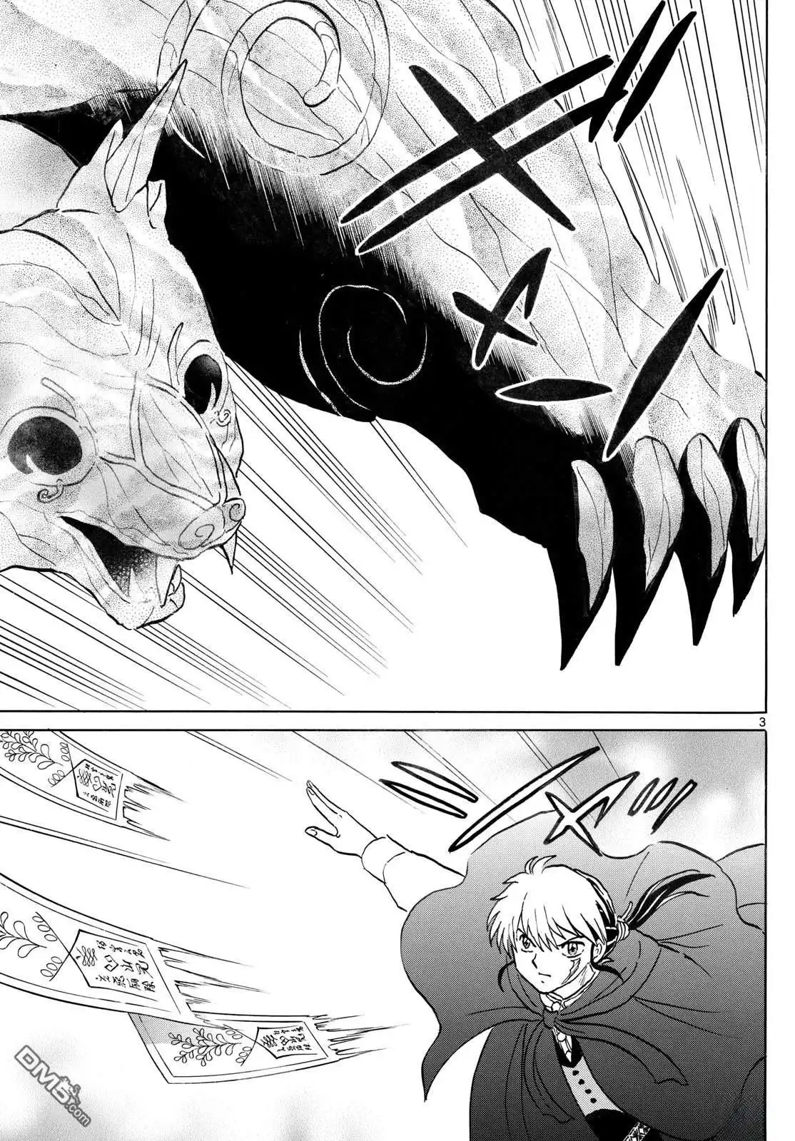 摩绪 第262话 第3页