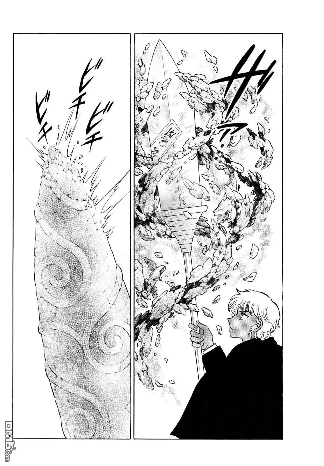 摩绪 第263话 第3页