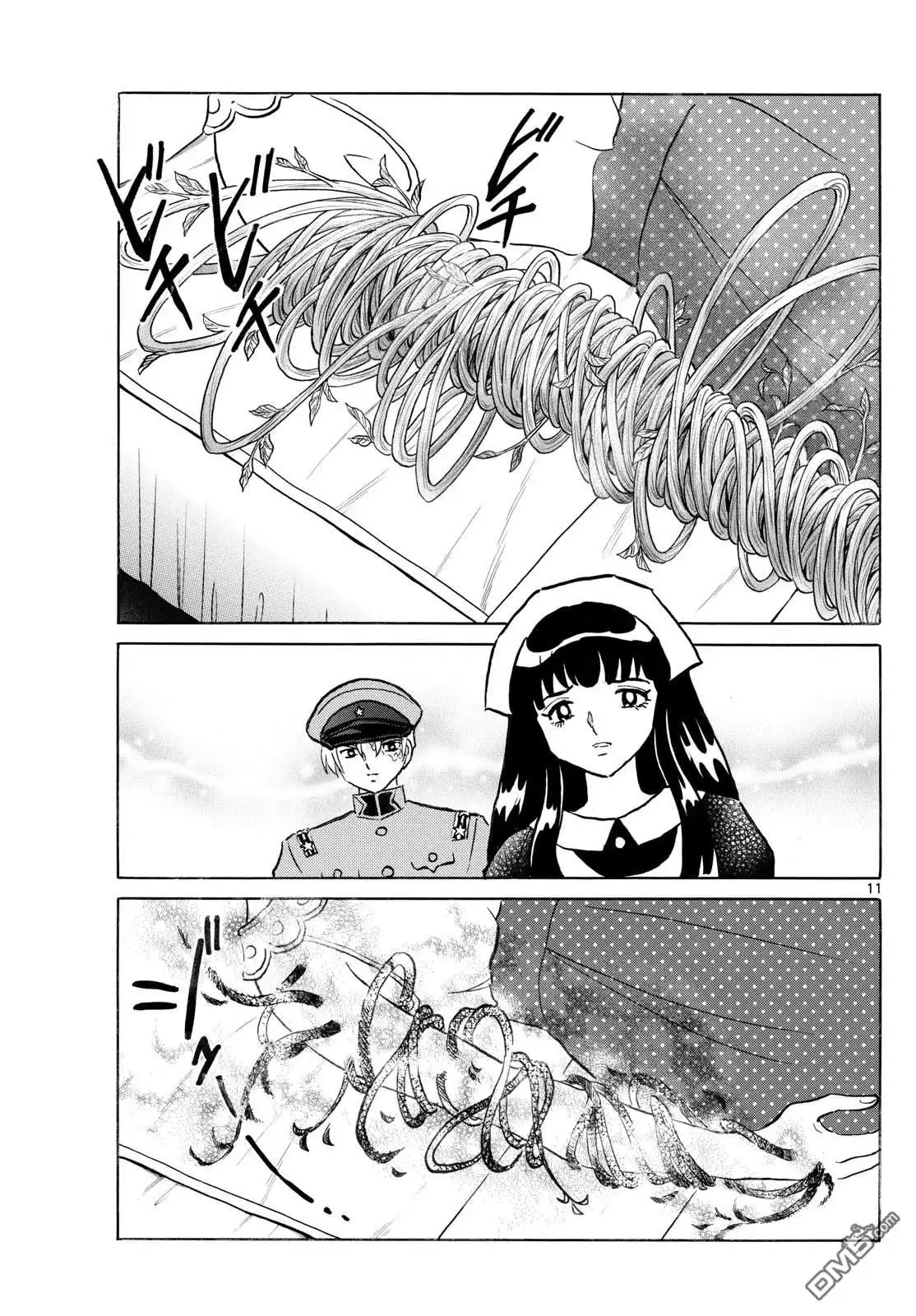 摩绪 第270话 第11页