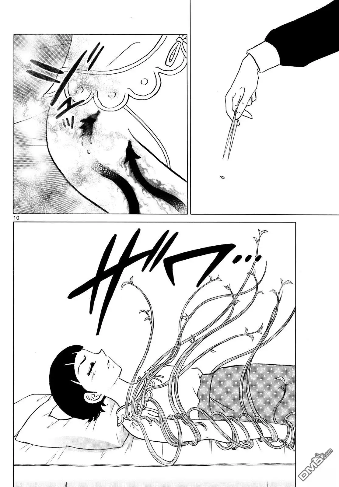 摩绪 第270话 第10页