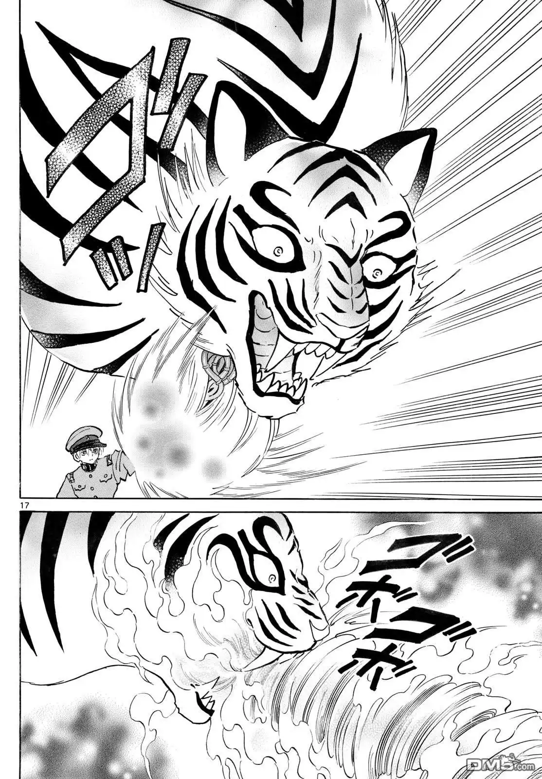 摩绪 第272话 第17页