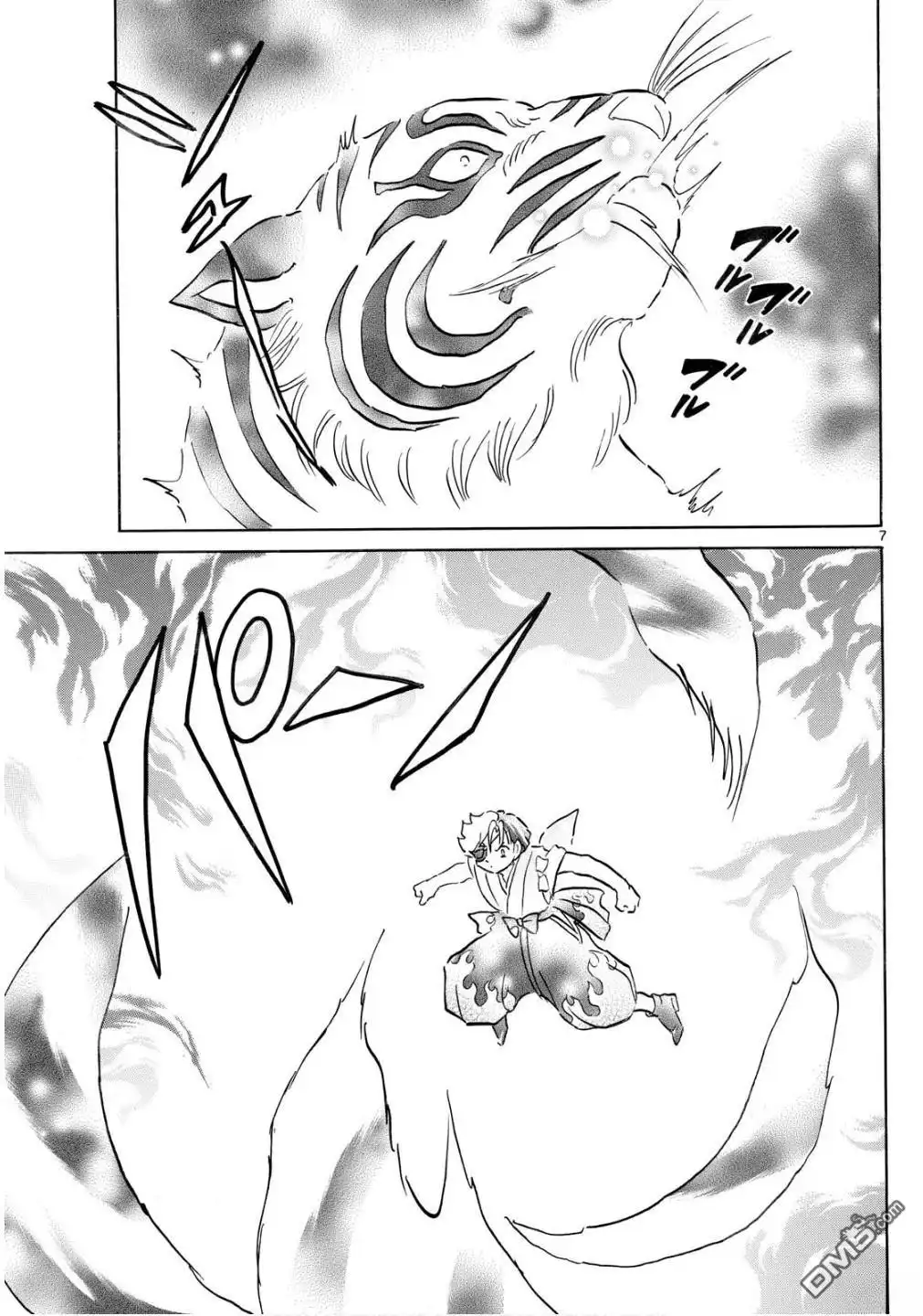 摩绪 第273话 第7页