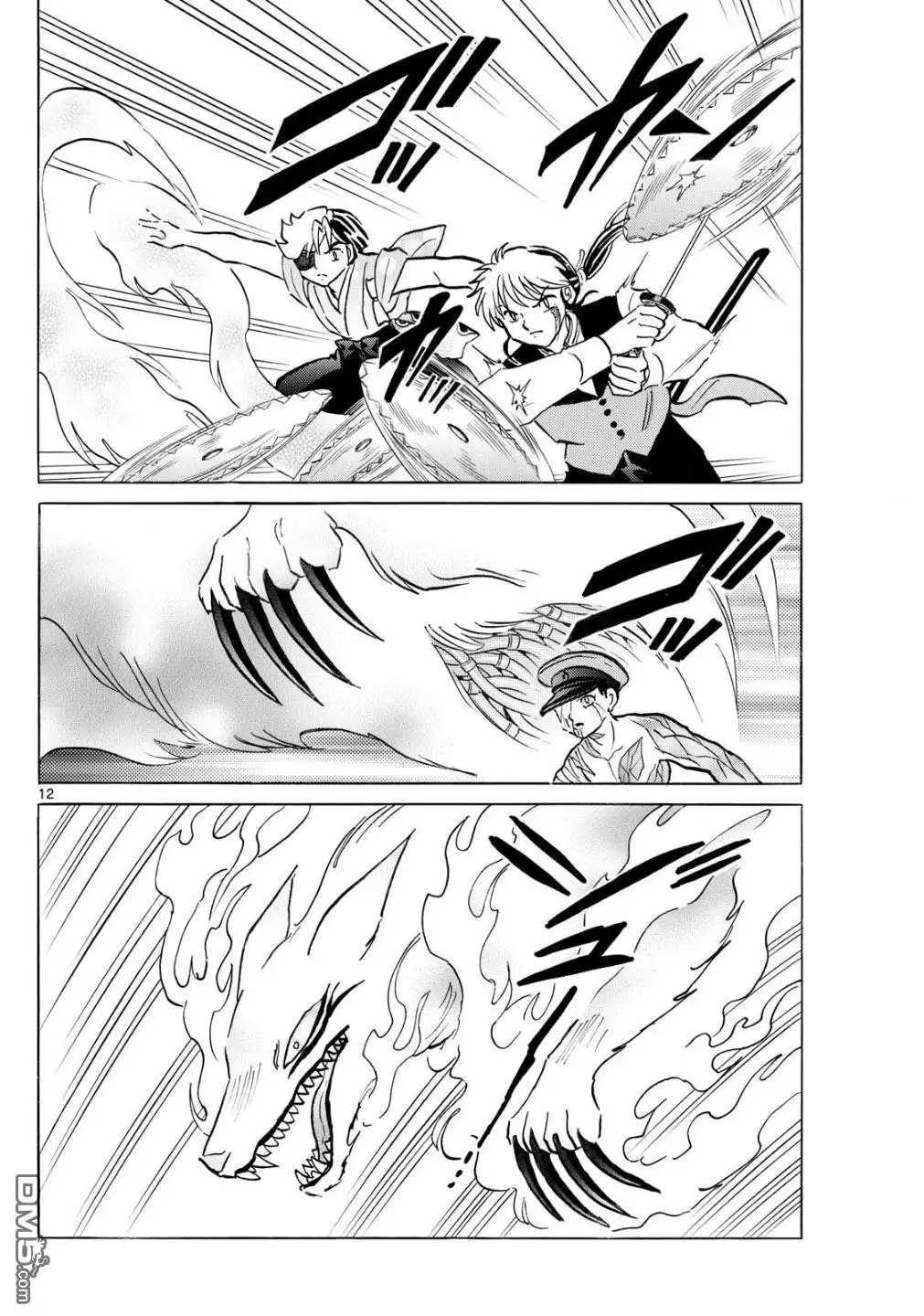 摩绪 第273话 第12页