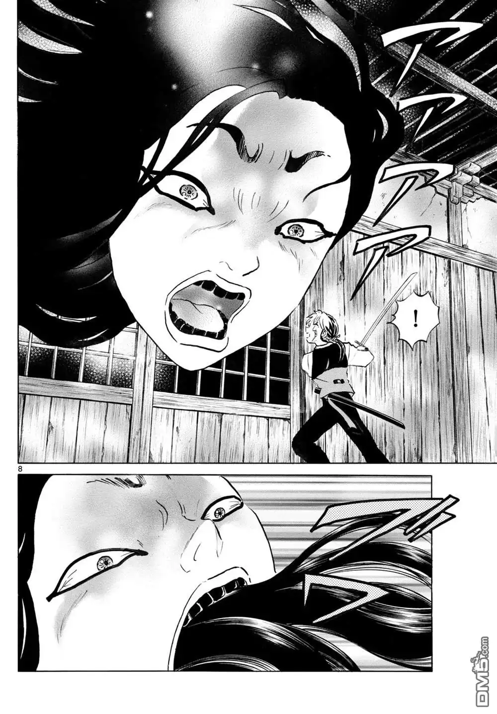 摩绪 第276话 第8页