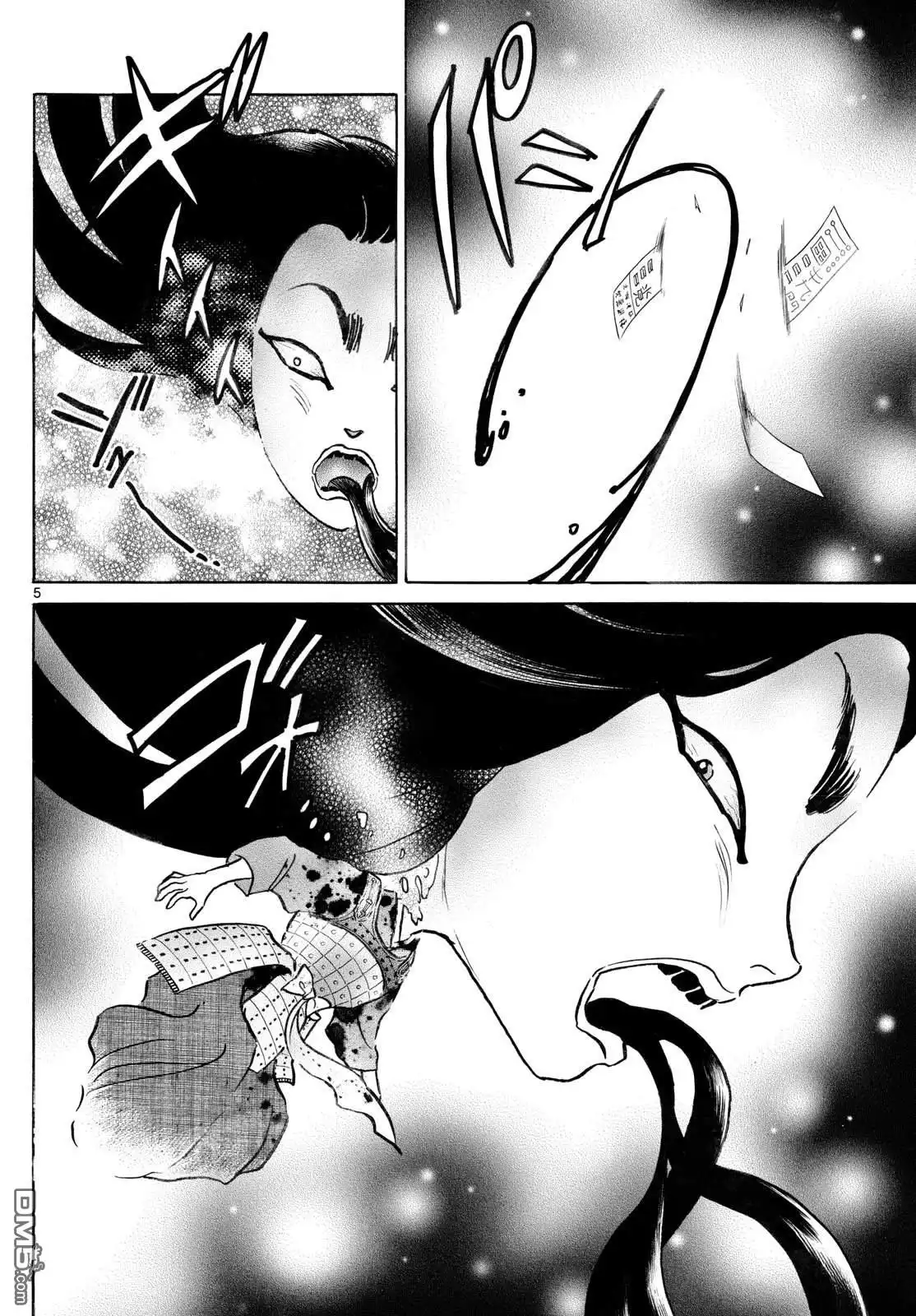 摩绪 第277话 第5页