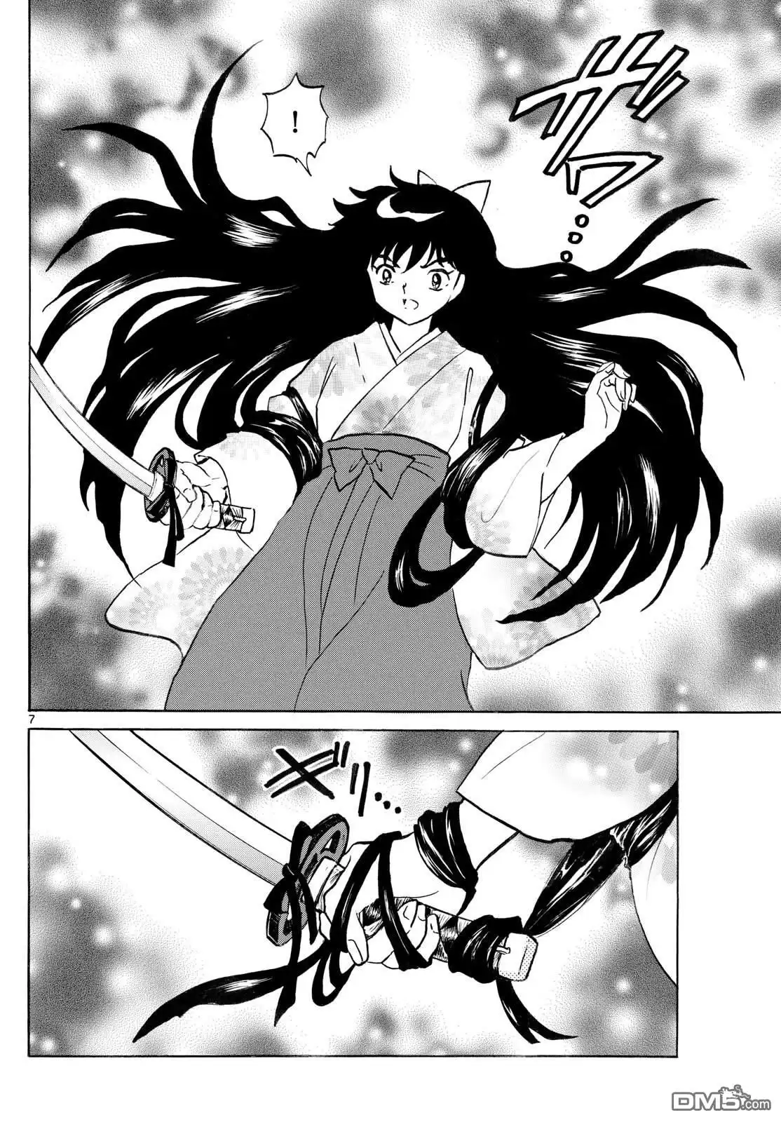 摩绪 第277话 第7页