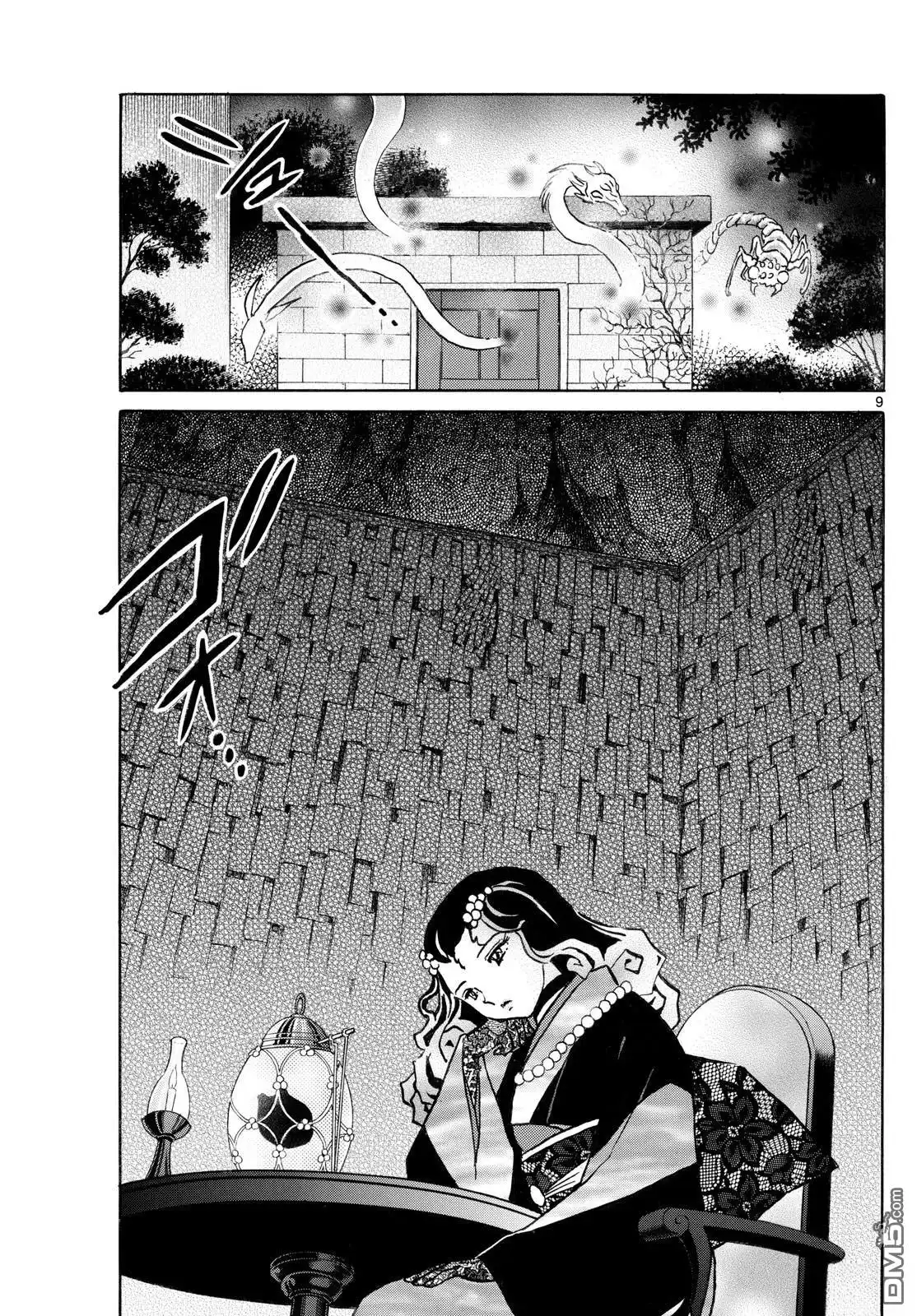 摩绪 第278话 第9页