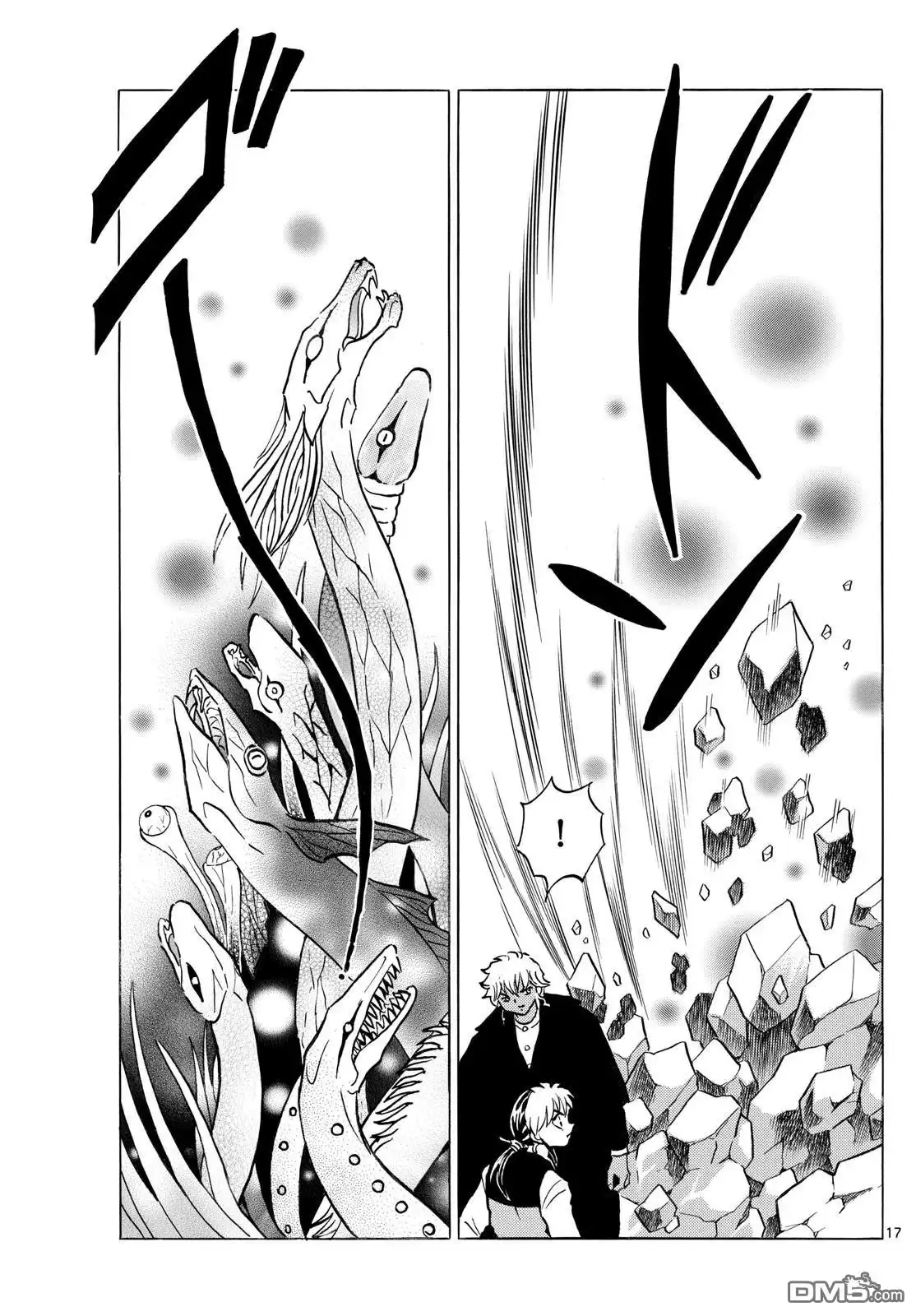 摩绪 第290话 第17页