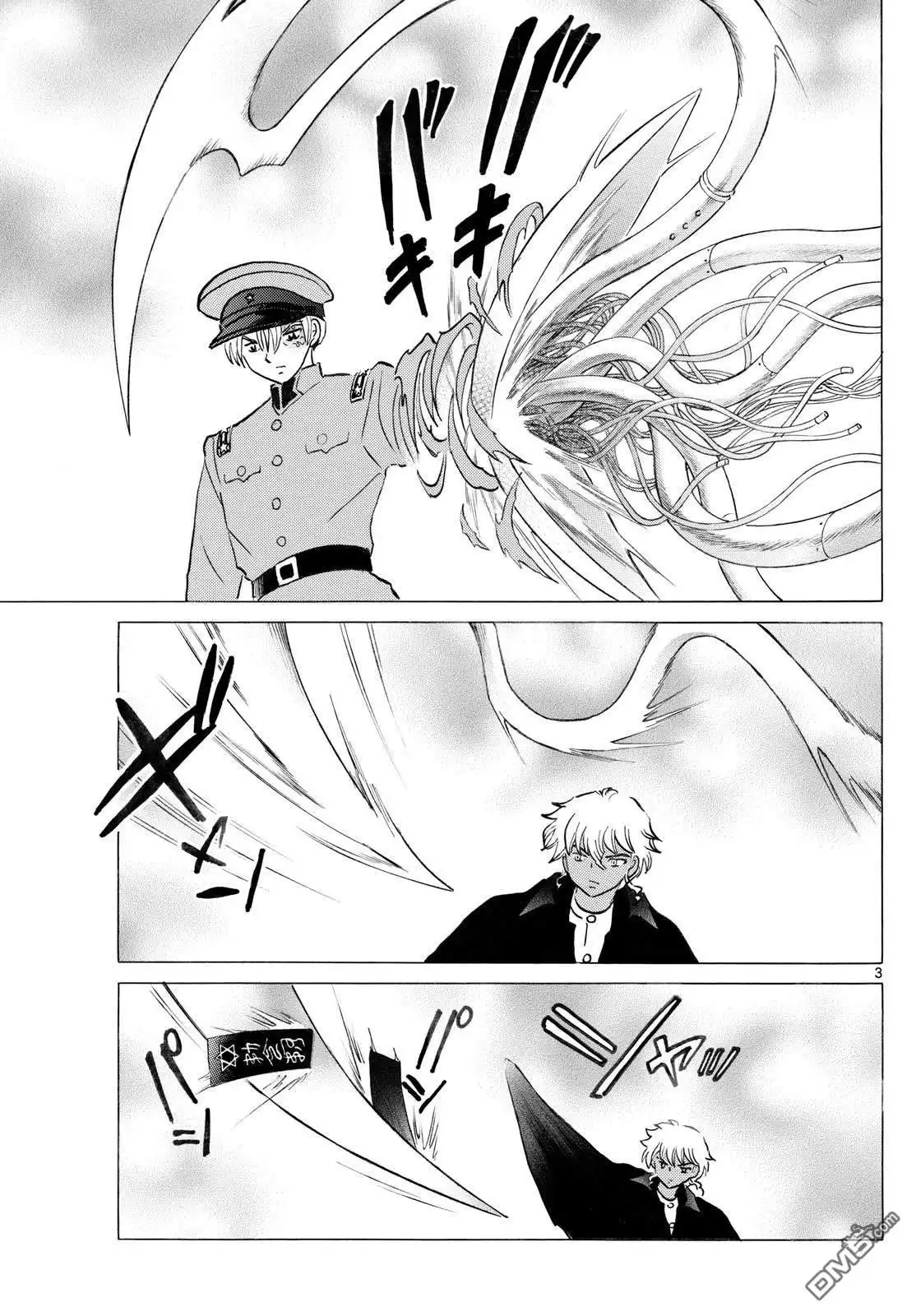摩绪 第290话 第3页
