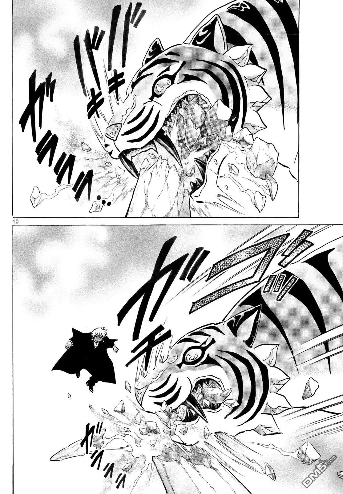 摩绪 第290话 第10页