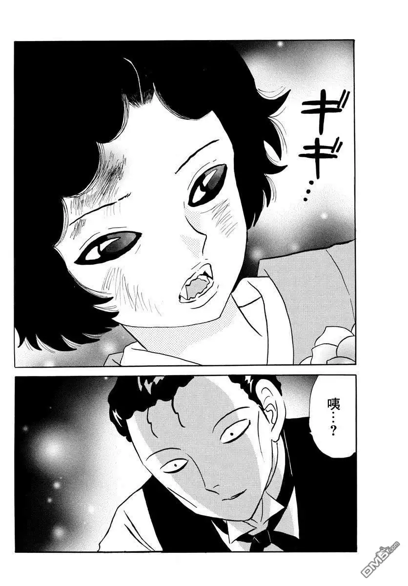 摩绪 第28话 朽绳 第7页