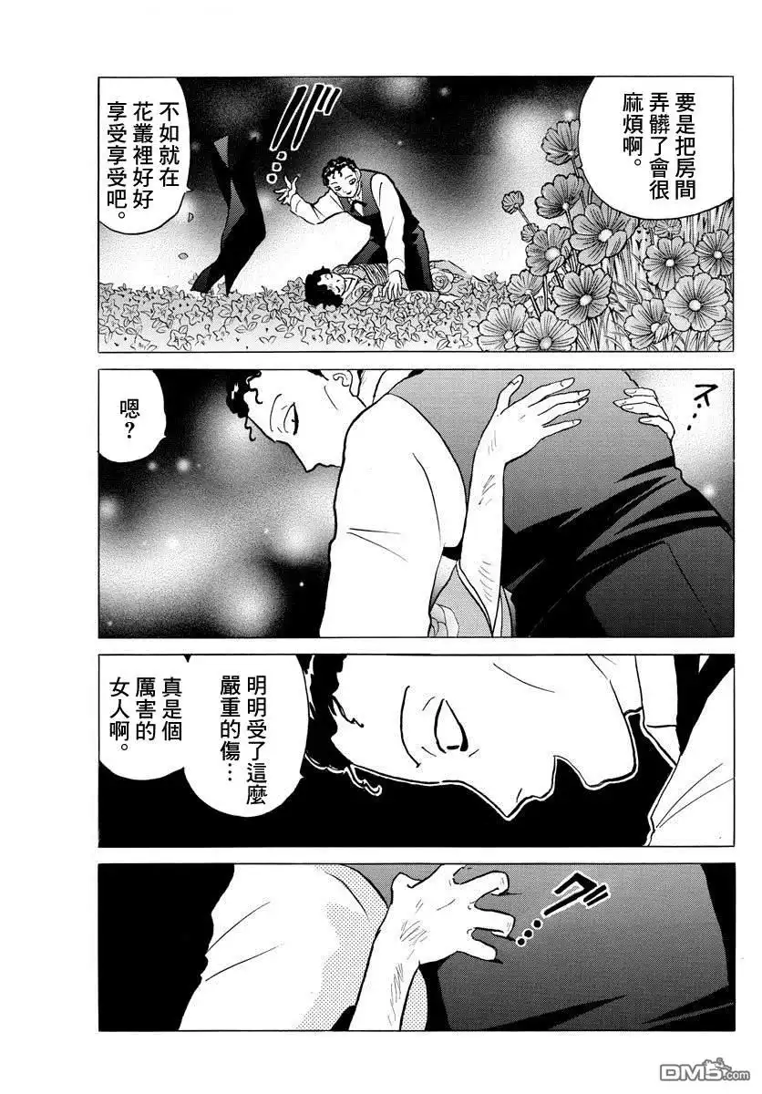 摩绪 第28话 朽绳 第6页