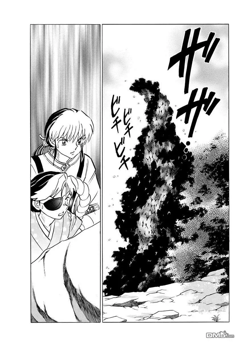 摩绪 第32话 式神的主人 第18页