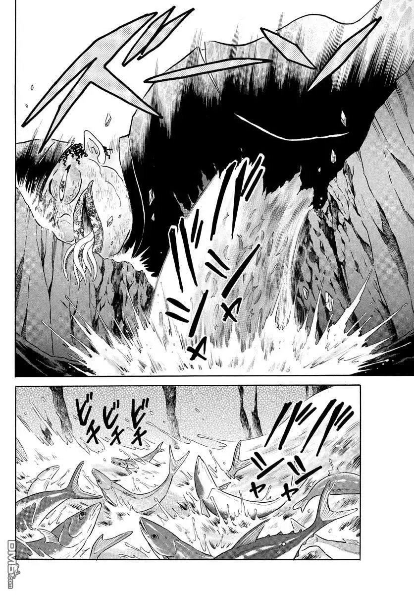 摩绪 第33话 澡久不 第11页