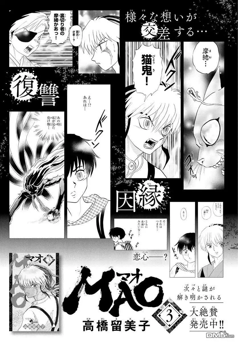 摩绪 第33话 澡久不 第1页