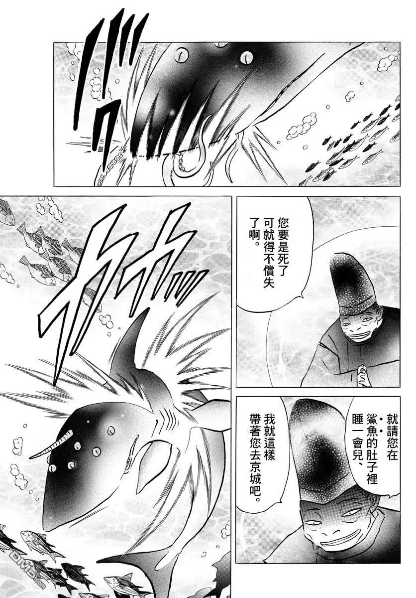 摩绪 第34话 虫毒之穴 第7页