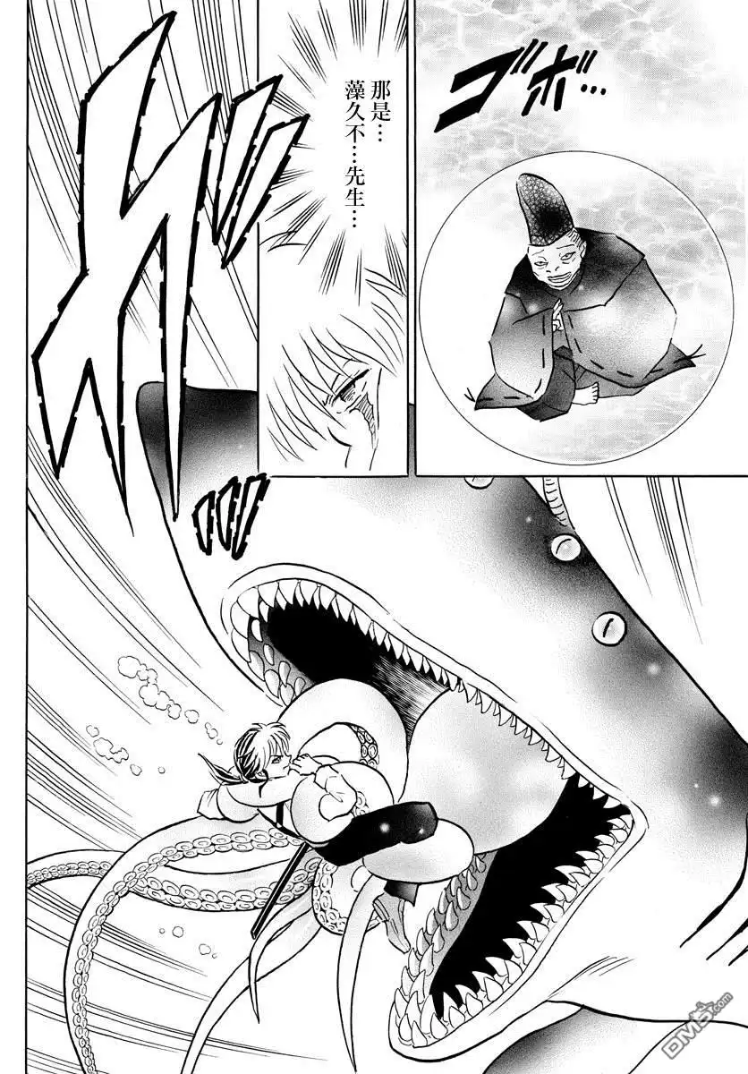 摩绪 第34话 虫毒之穴 第6页