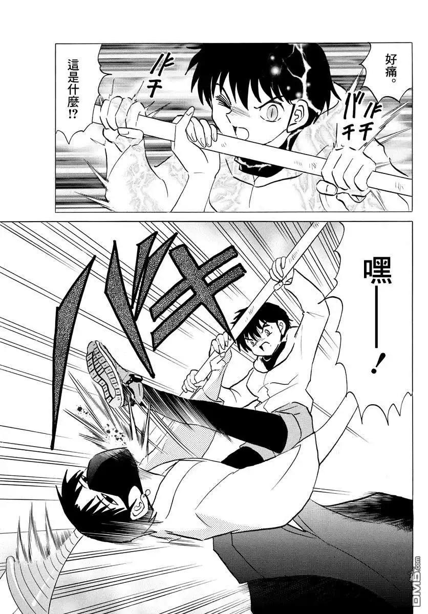 摩绪 第37话 虫毒之壶 第10页