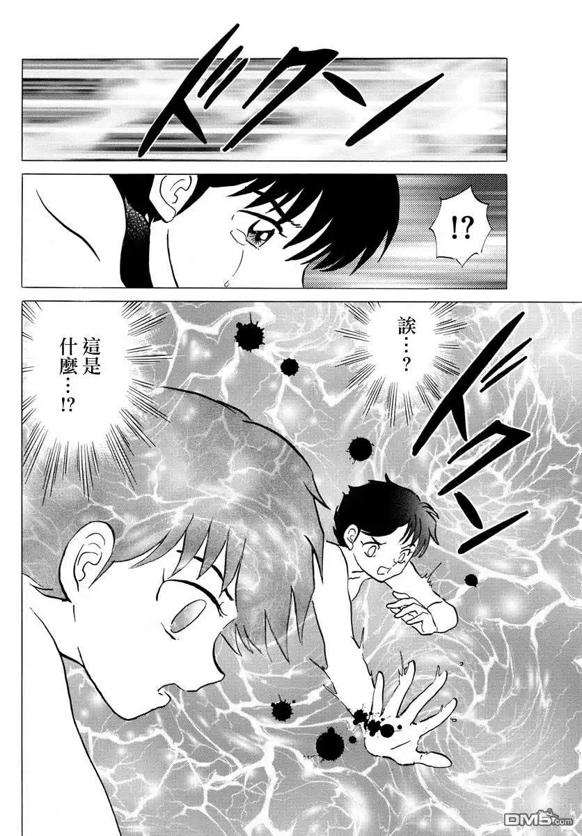 摩绪 第38话 血的交融 第8页