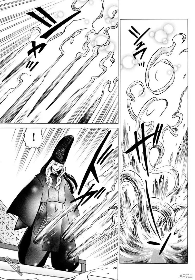 摩绪 第40话 不知火 第11页