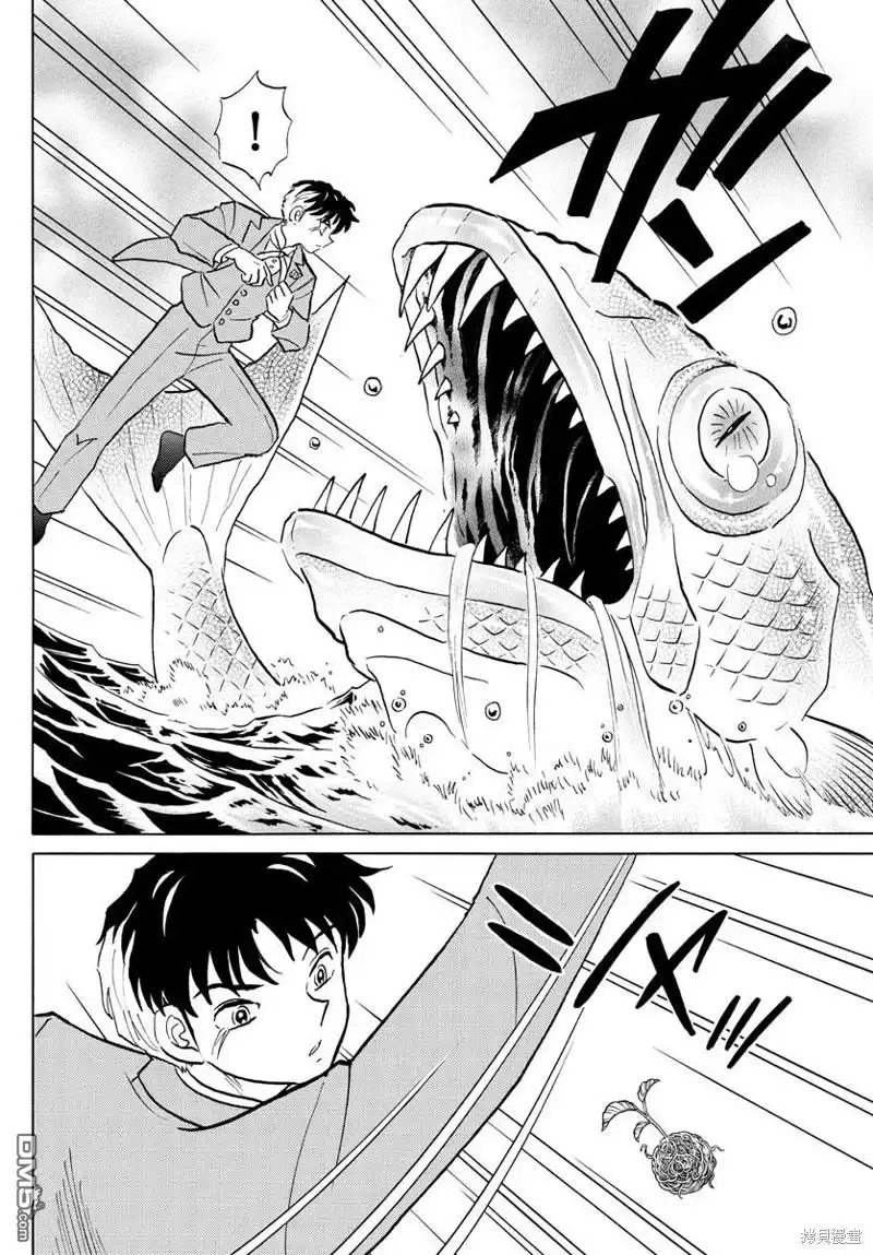 摩绪 第40话 不知火 第6页