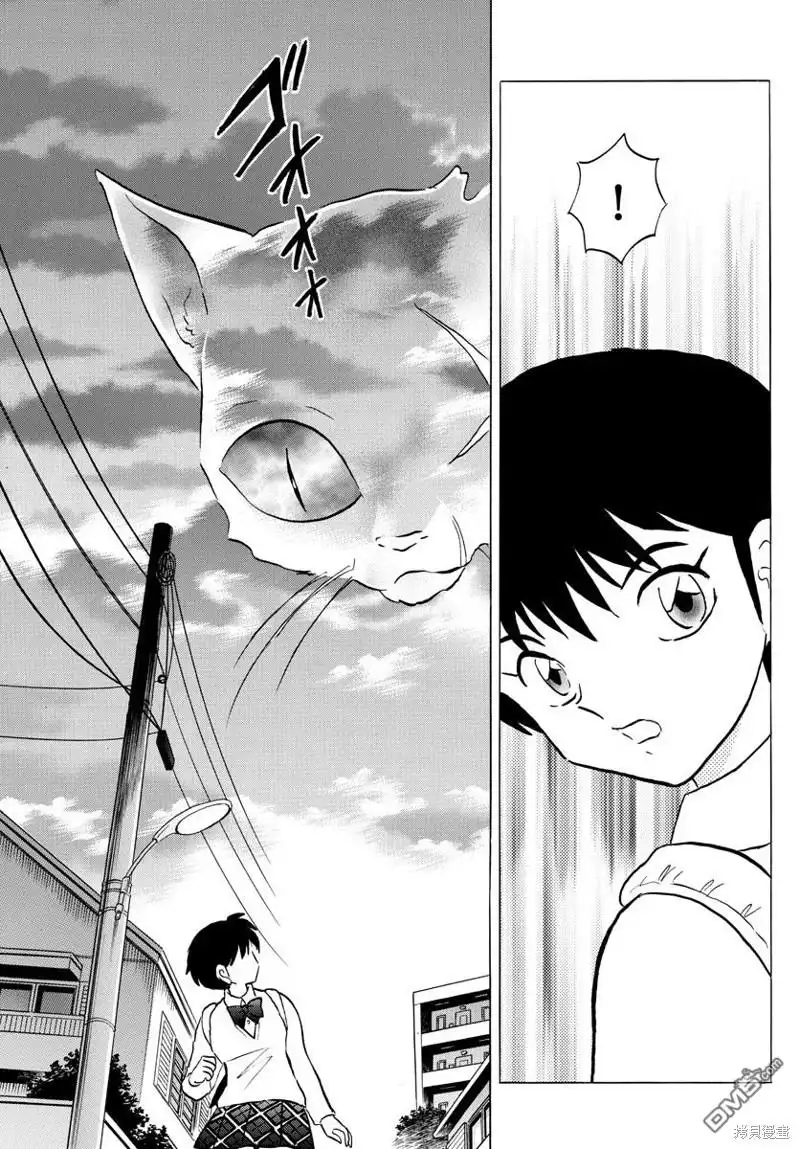 摩绪 第41话 警告 第7页