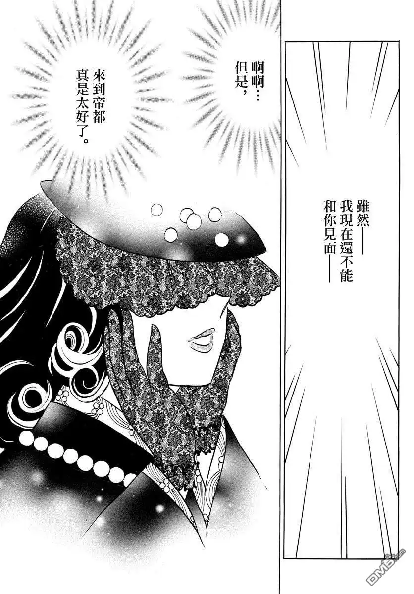 摩绪 第44话 交错 第9页