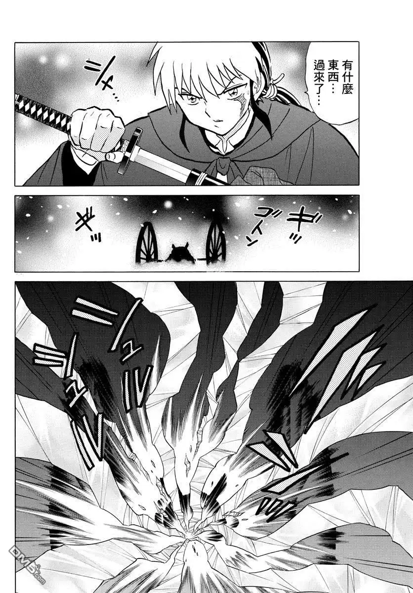 摩绪 第47话 纱那的临终 第14页