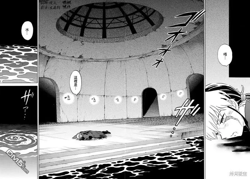 摩绪 第48话 金之式神 第15页