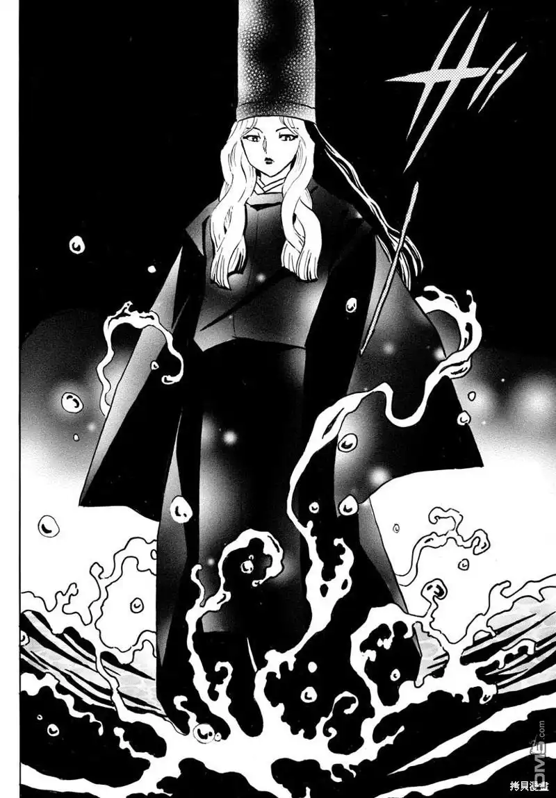 摩绪 第48话 金之式神 第16页