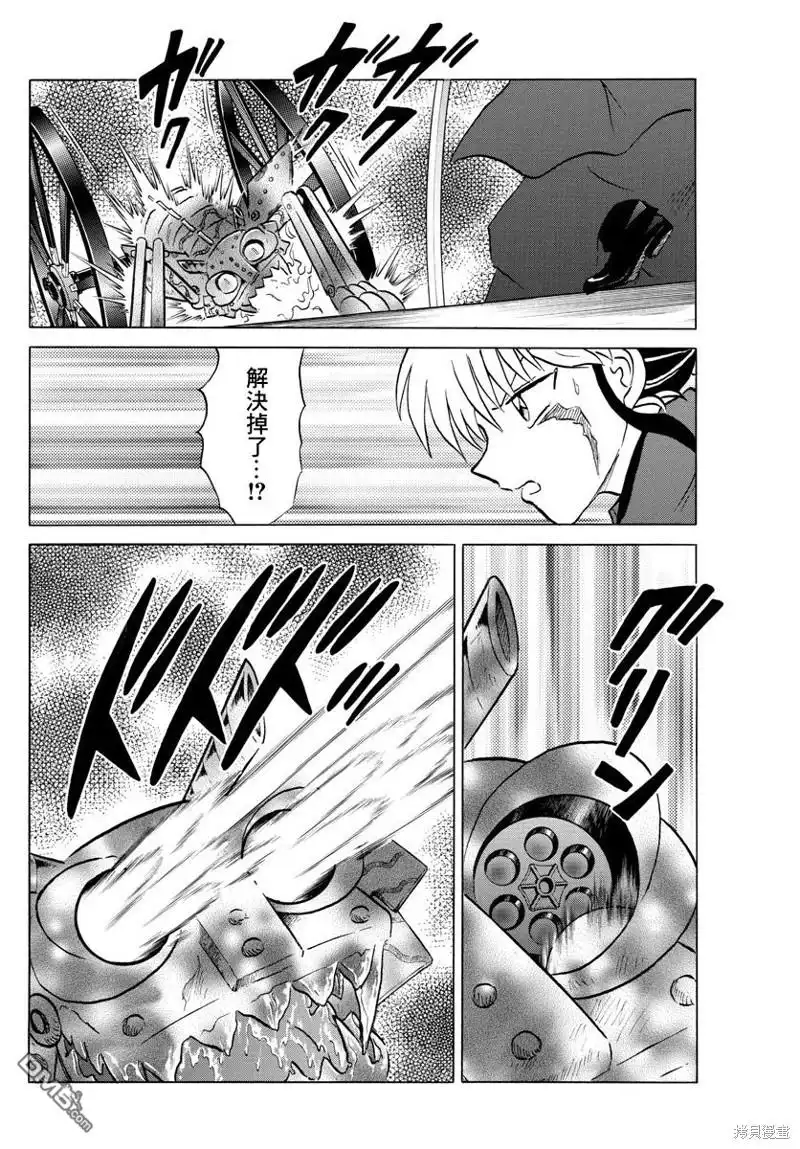 摩绪 第48话 金之式神 第9页