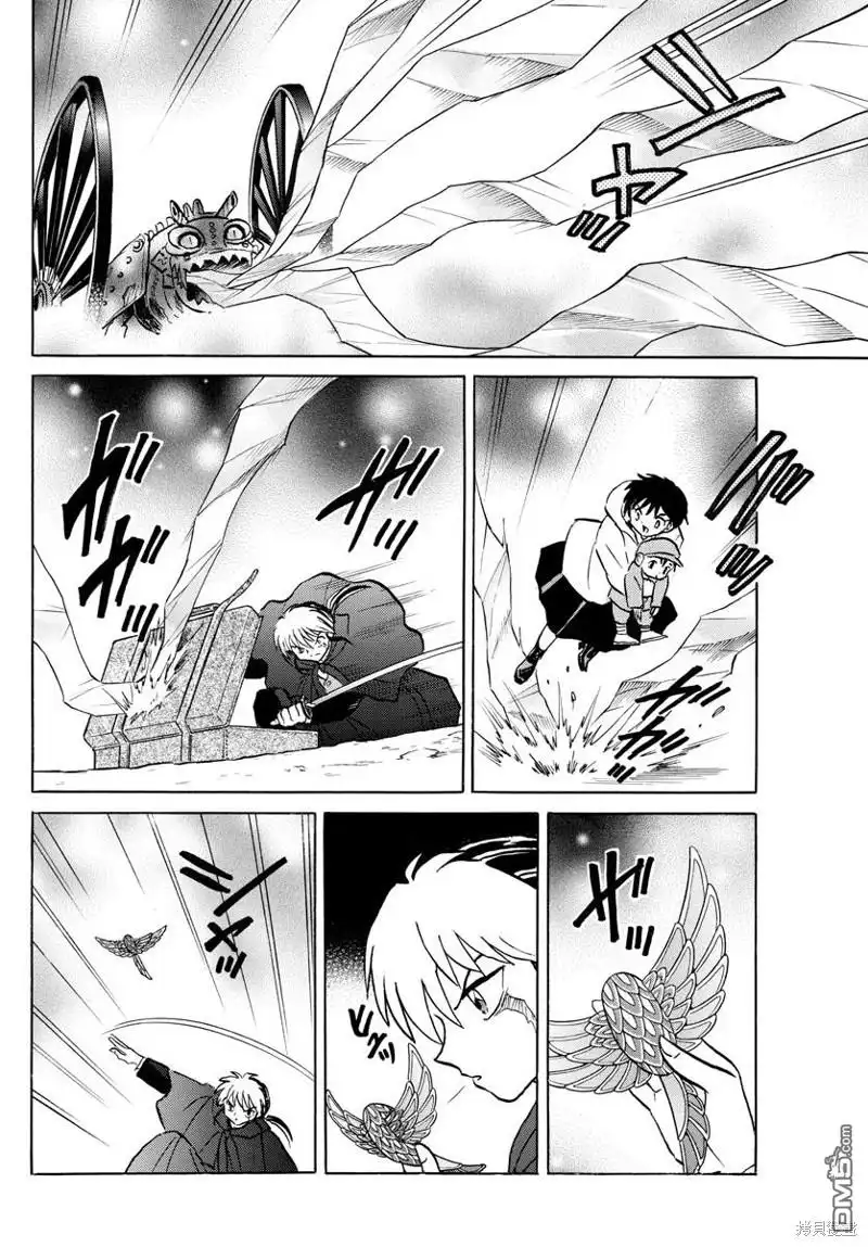 摩绪 第48话 金之式神 第7页