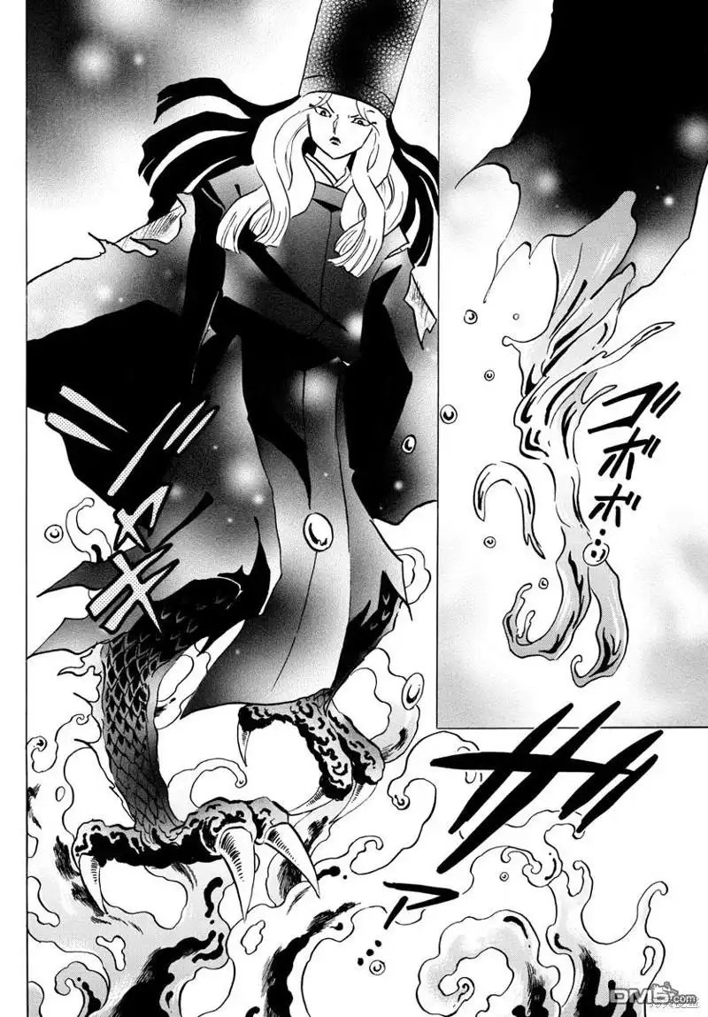 摩绪 第50话 第10页