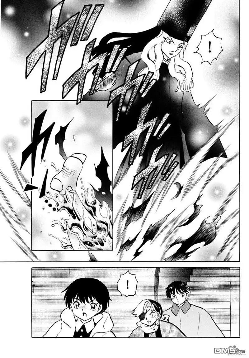 摩绪 第50话 第9页