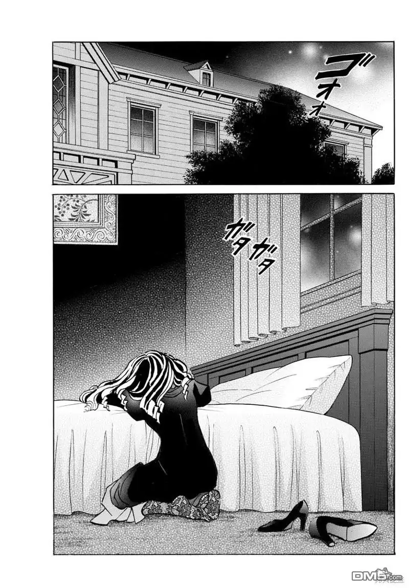 摩绪 第50话 第17页