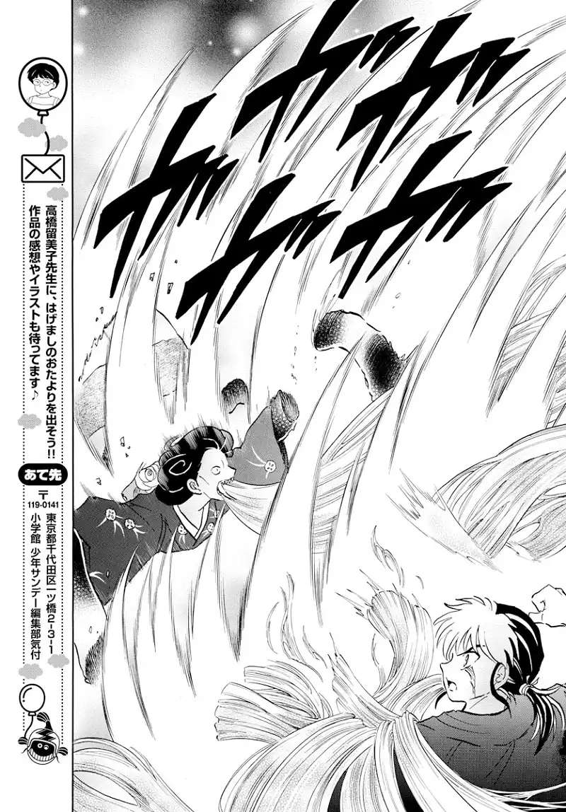 摩绪 第5话 蜘蛛女 第15页