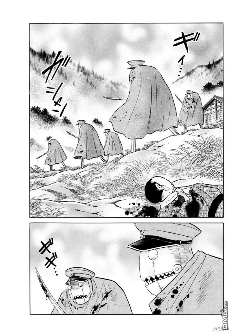 摩绪 第51话 第17页